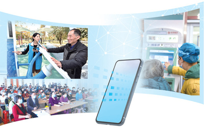 智能产品更适老 帮助老年人跨过“数字鸿沟” 网络技术服务